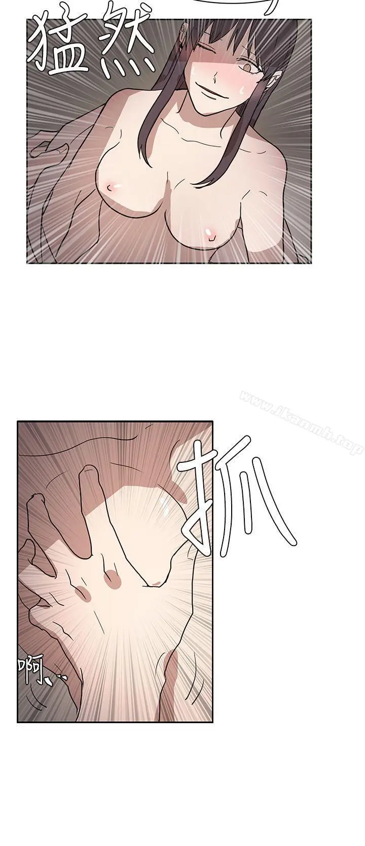 奴家思想 第43话 第20页