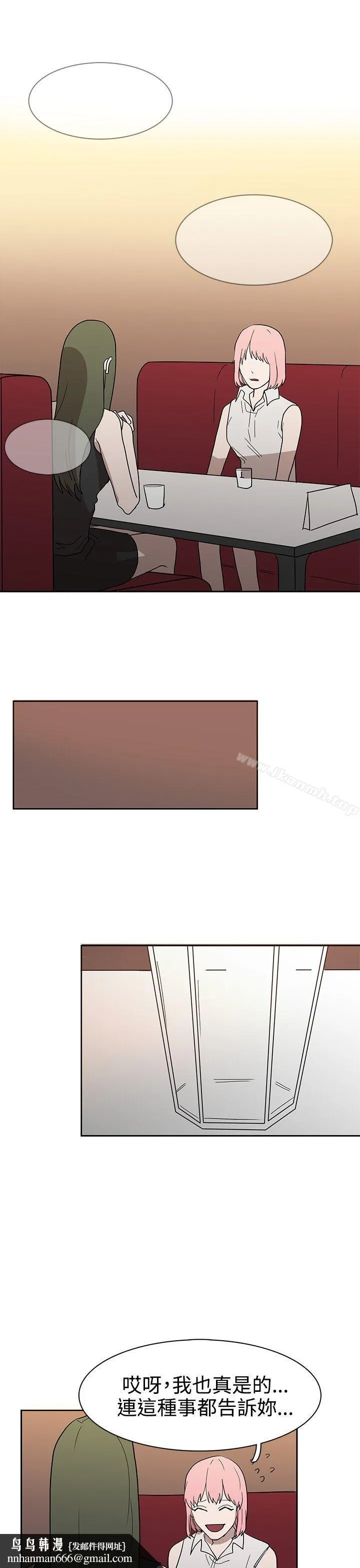奴家思想 第43话 第15页