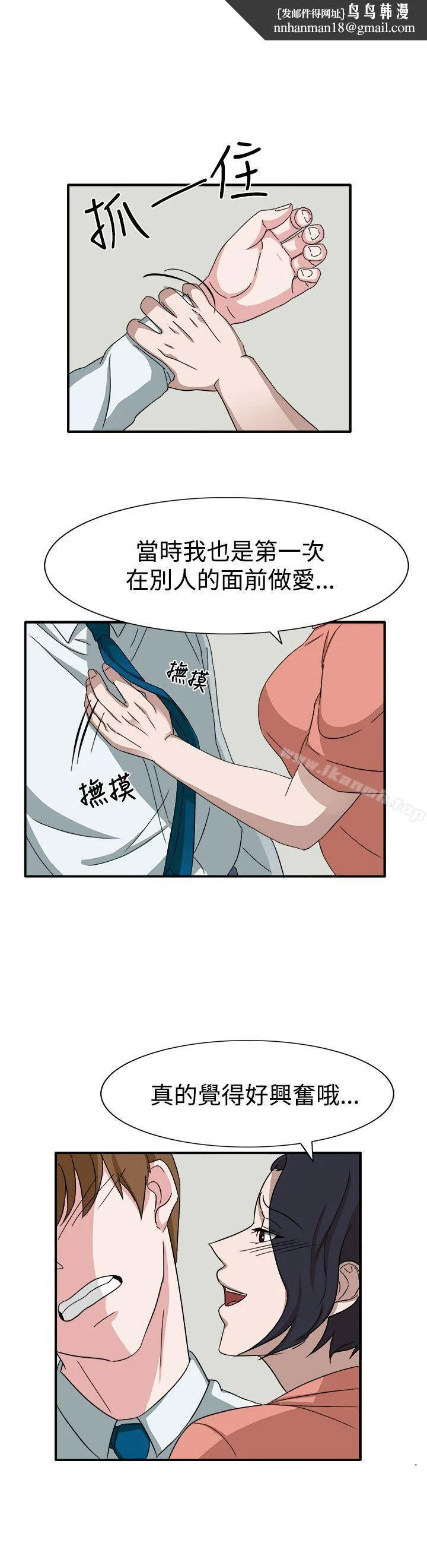 奴家思想 第49话 第13页