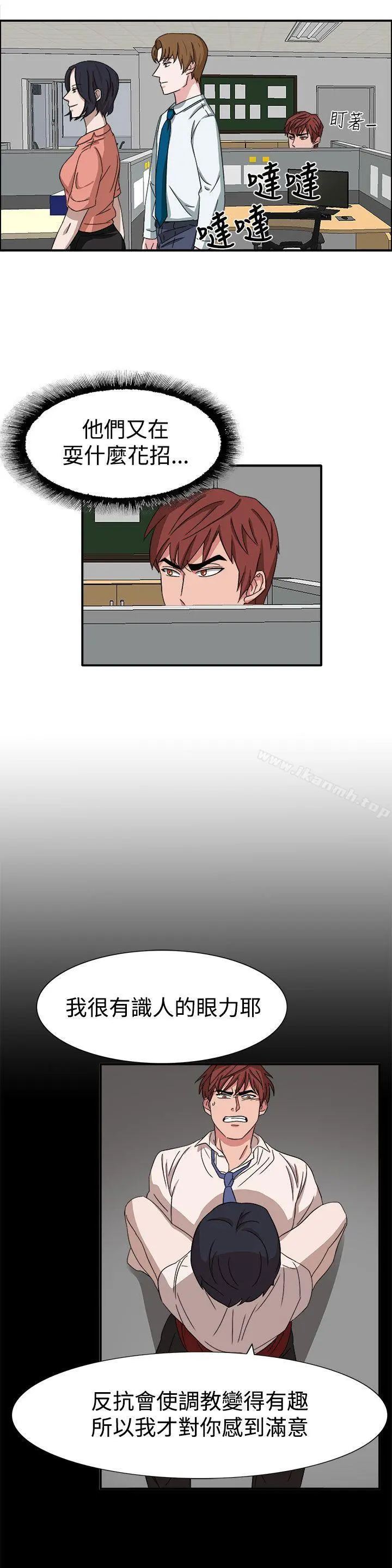 奴家思想 第49话 第6页