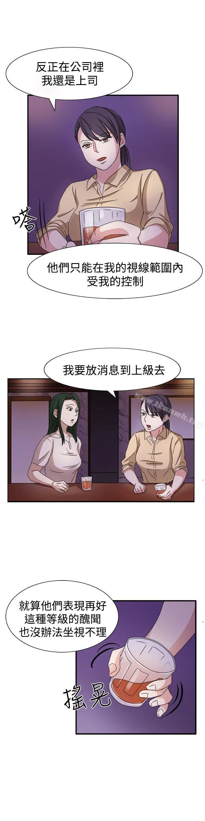 奴家思想 第49话 第20页