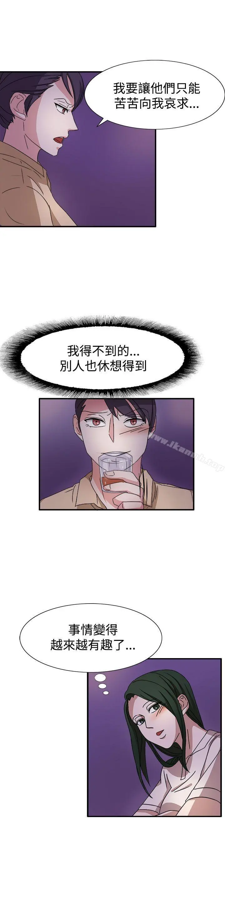 奴家思想 第49话 第21页