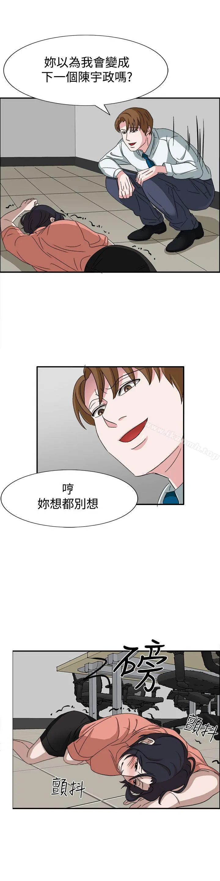 奴家思想 第49话 第17页