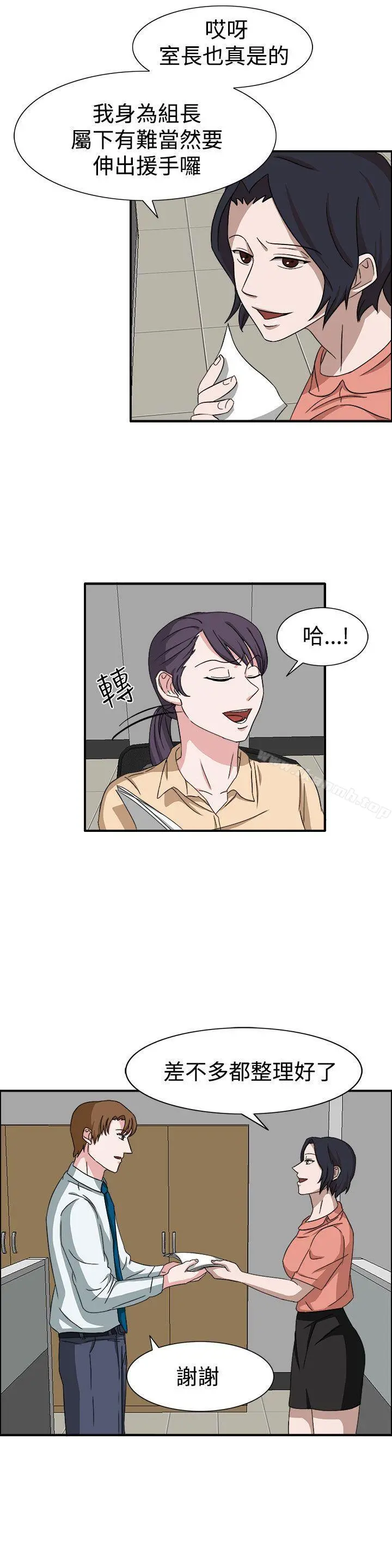 奴家思想 第49话 第3页