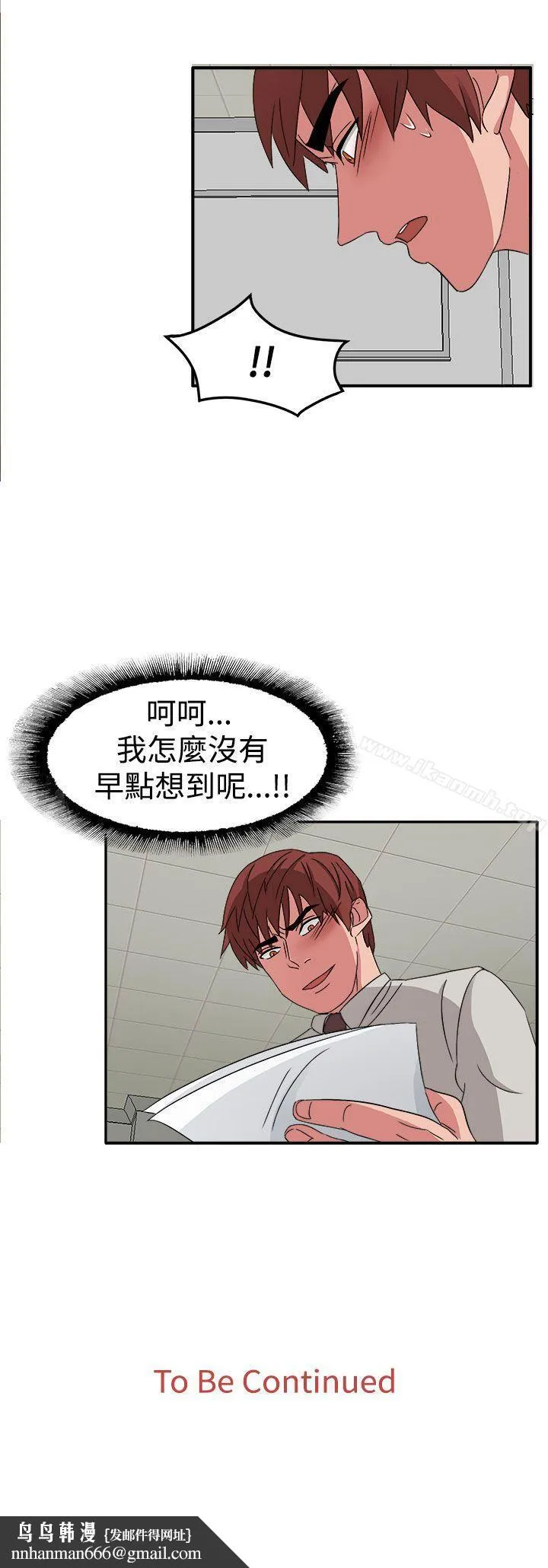奴家思想 第49话 第24页