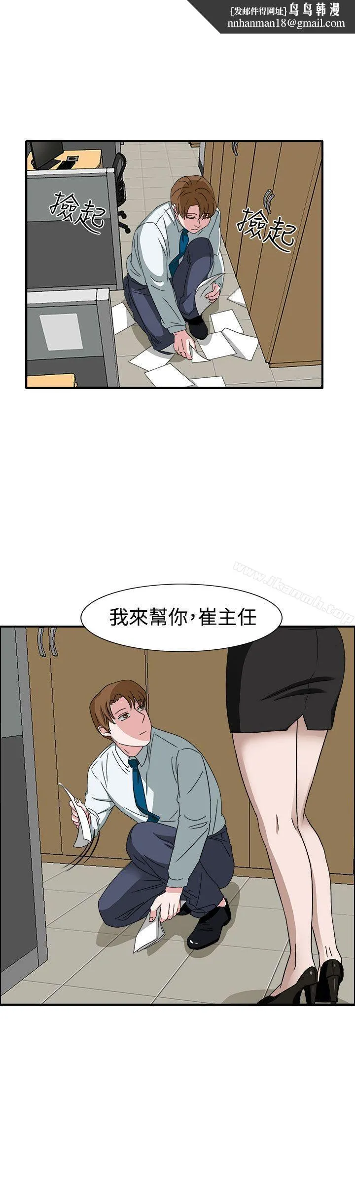 奴家思想 第49话 第1页