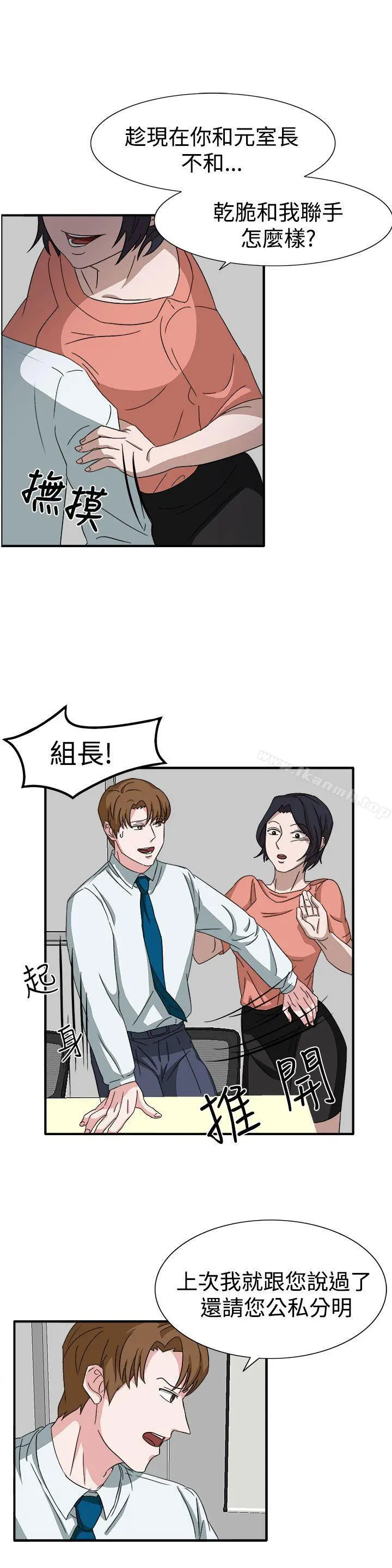 奴家思想 第49话 第11页