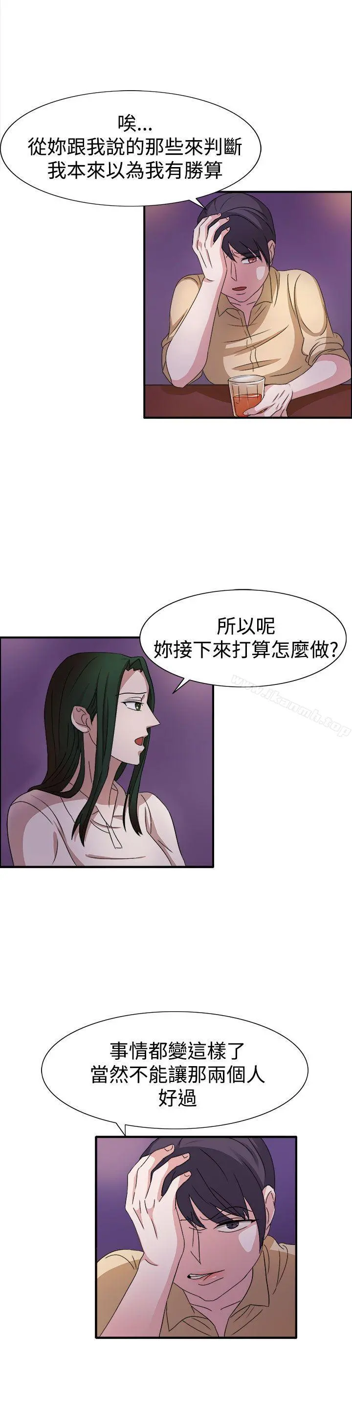 奴家思想 第49话 第19页