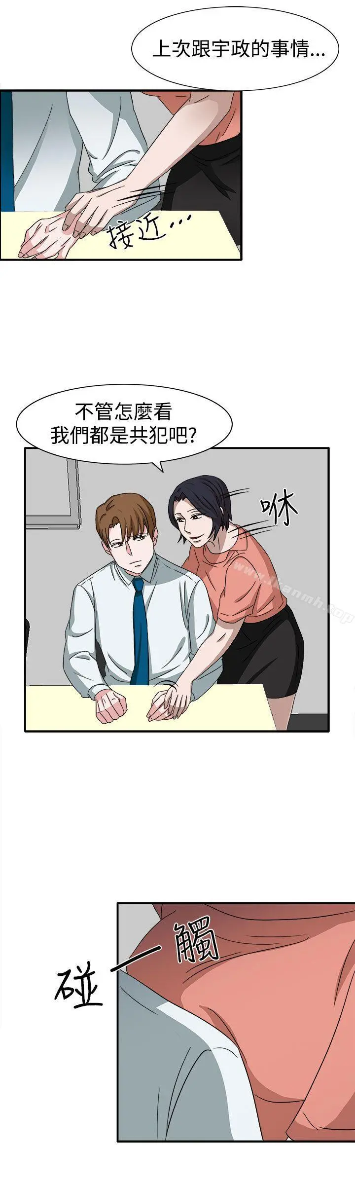 奴家思想 第49话 第10页