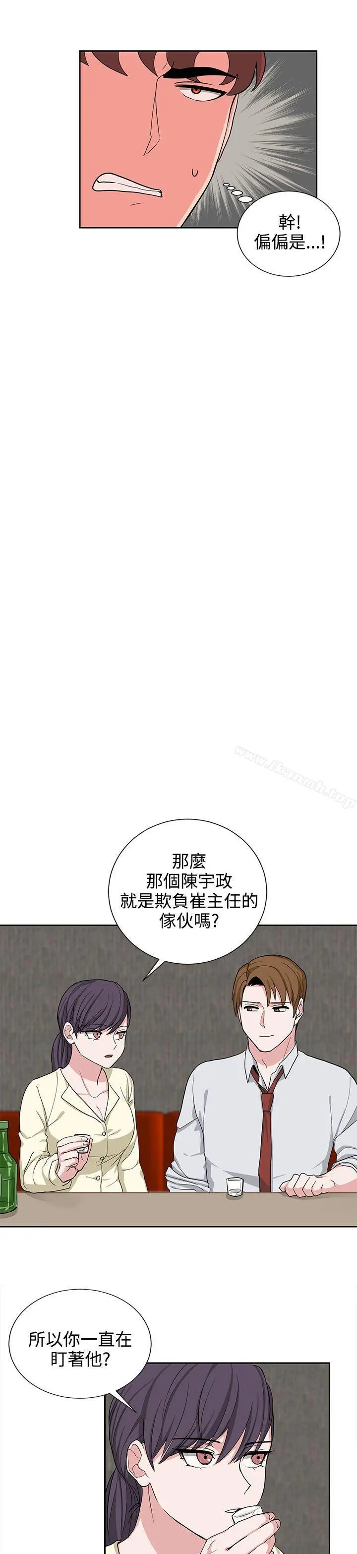 奴家思想 第20话 第17页