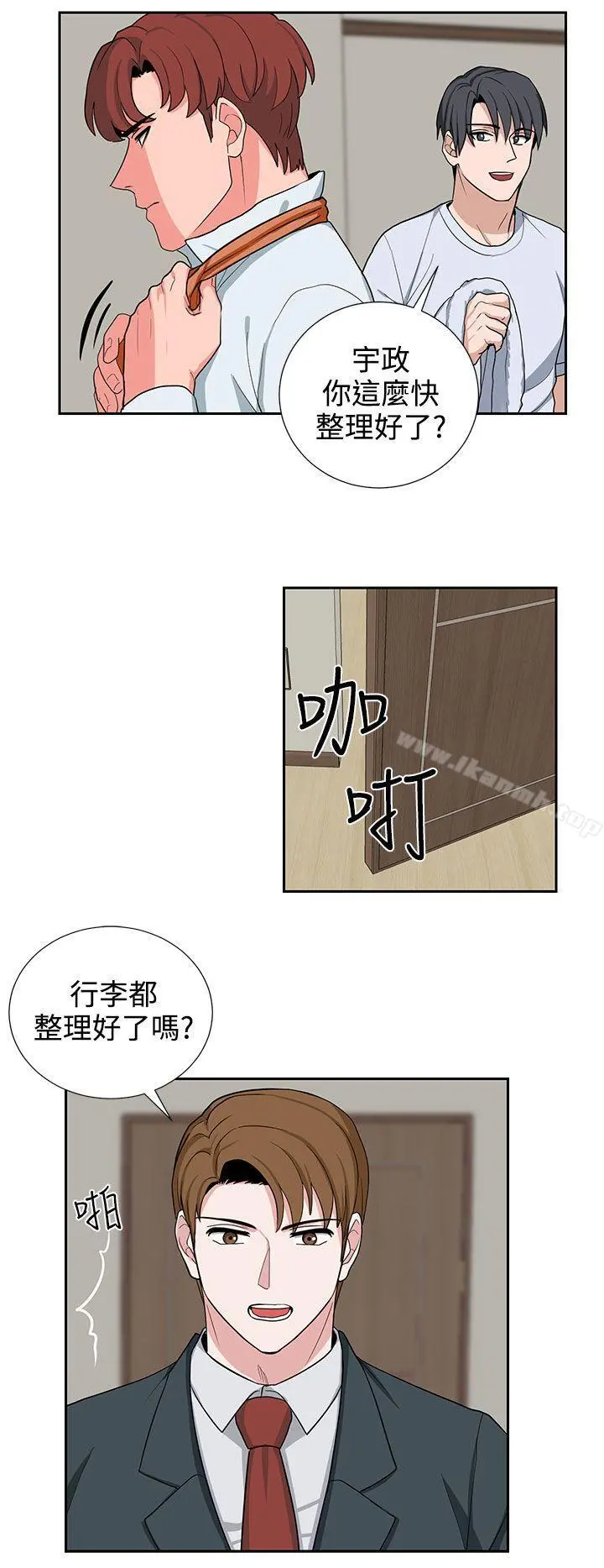 奴家思想 第20话 第14页