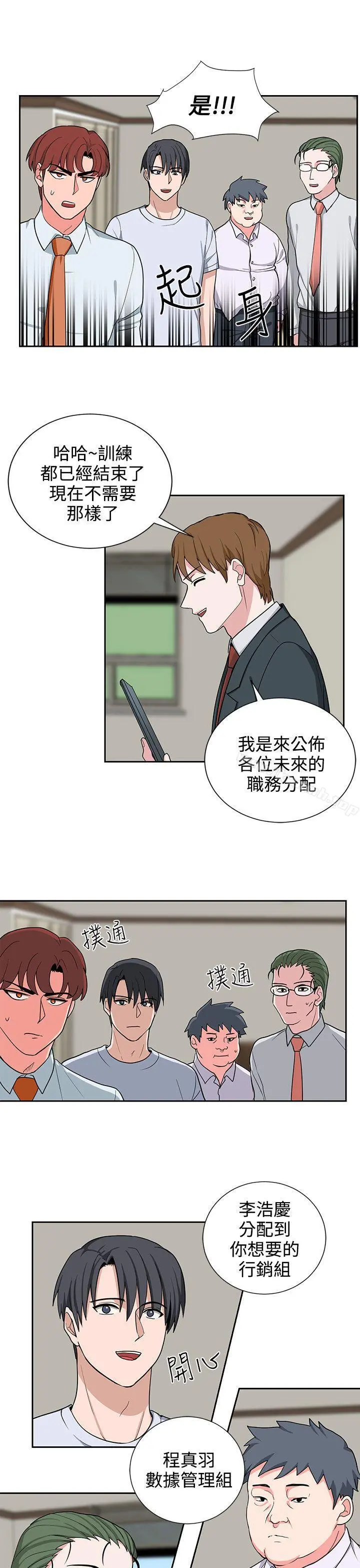 奴家思想 第20话 第15页
