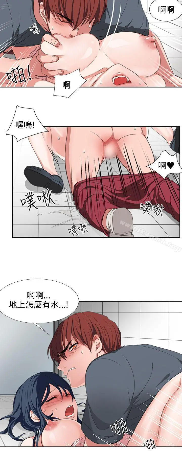 奴家思想 第3话 第4页