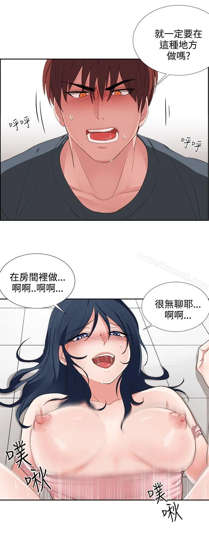 奴家思想 第3话 第2页