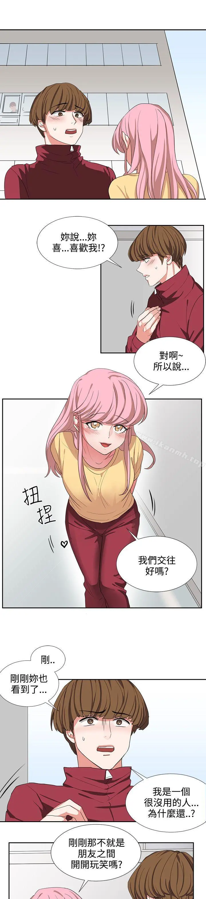 奴家思想 第3话 第11页