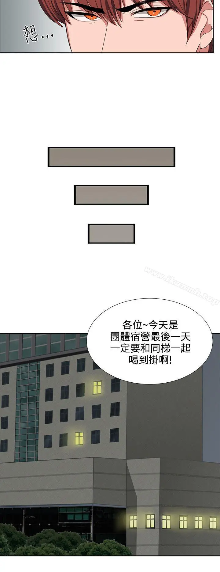 奴家思想 第3话 第14页