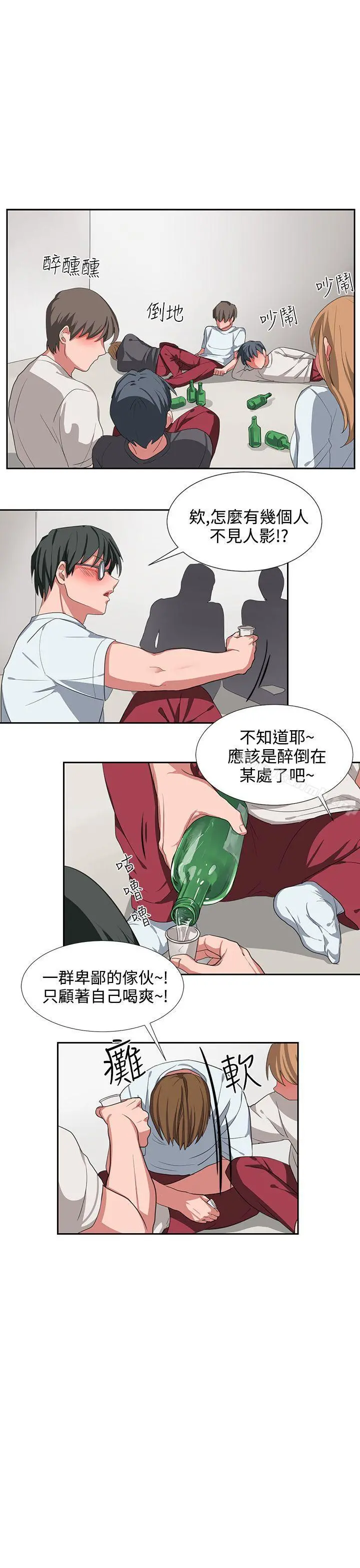 奴家思想 第3话 第15页