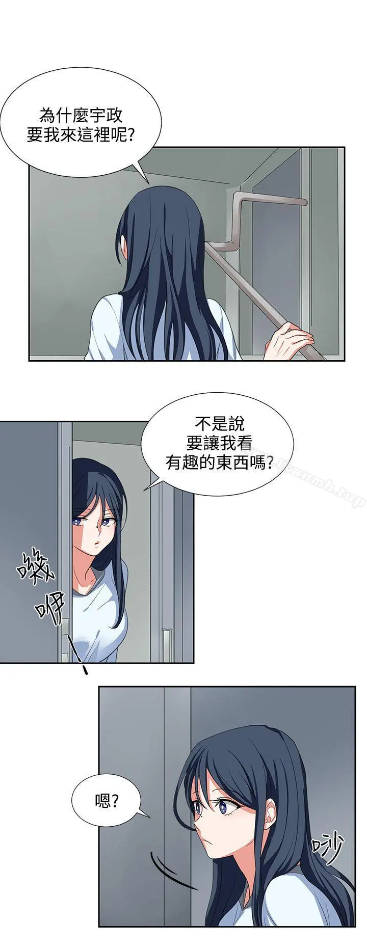 奴家思想 第3话 第16页