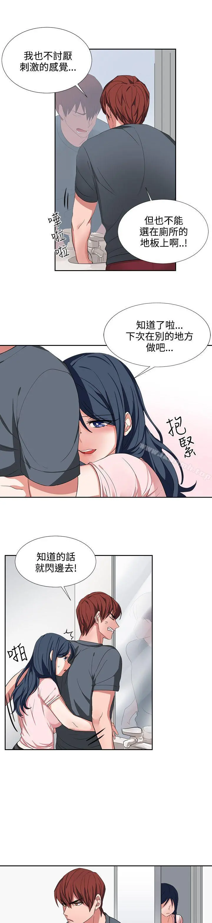 奴家思想 第3话 第7页
