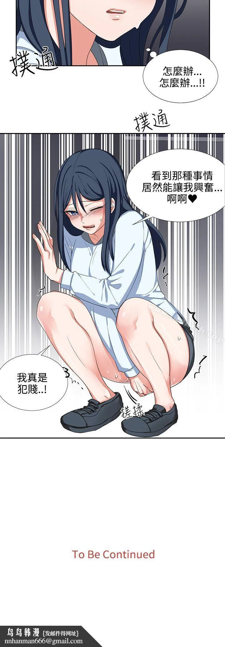 奴家思想 第3话 第22页