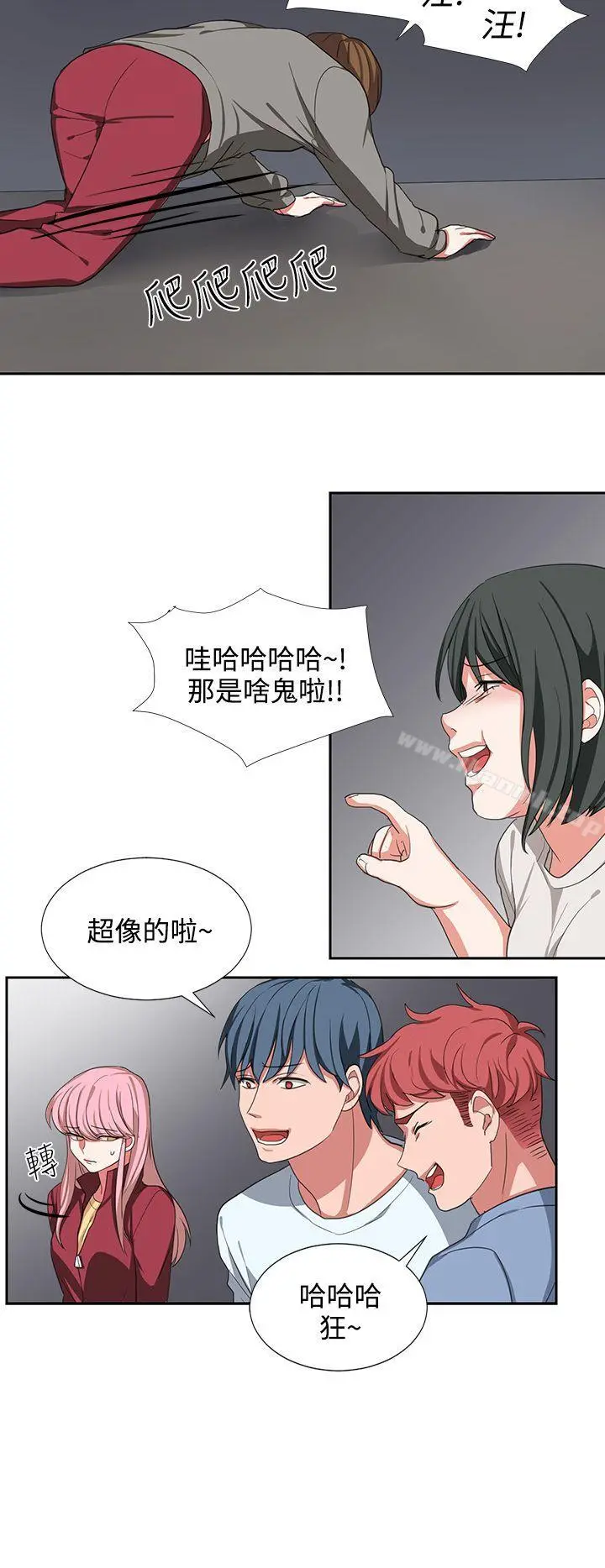 奴家思想 第3话 第20页