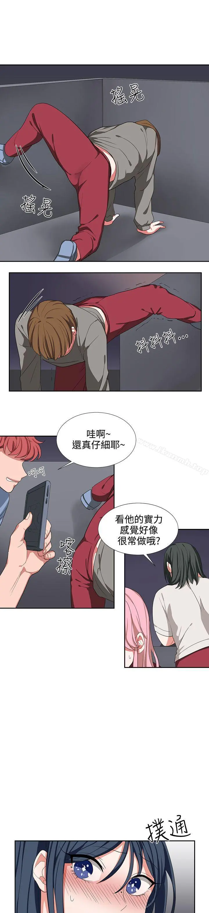 奴家思想 第3话 第21页