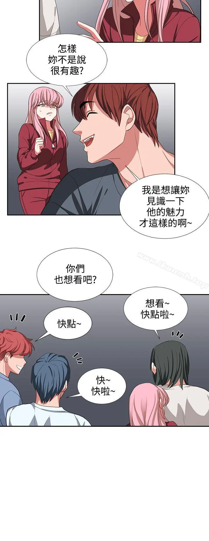奴家思想 第3话 第18页