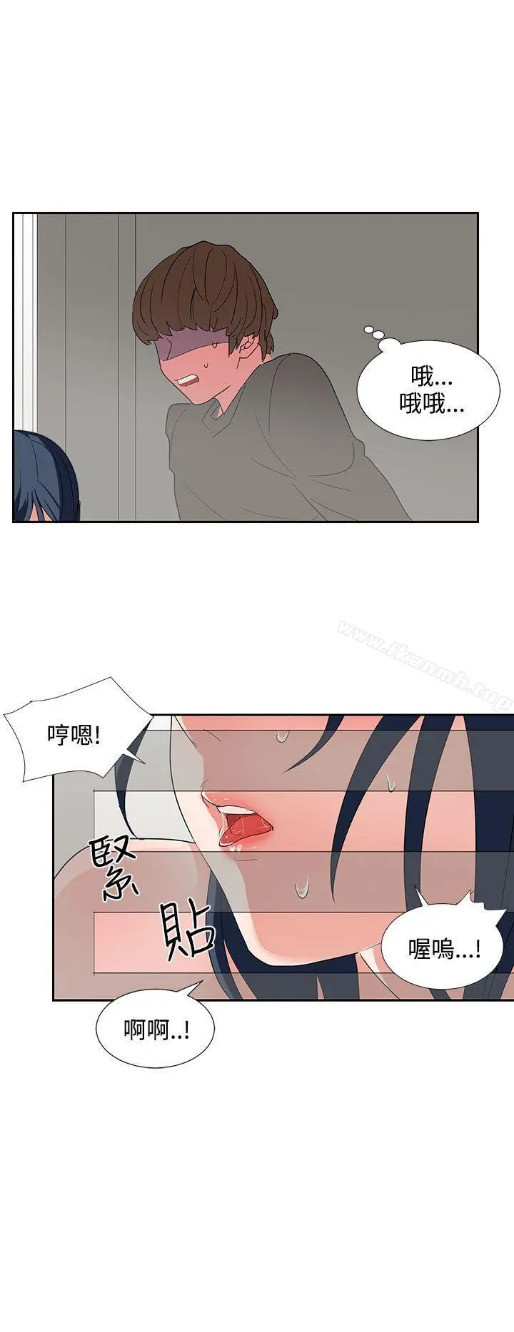 奴家思想 第6话 第8页