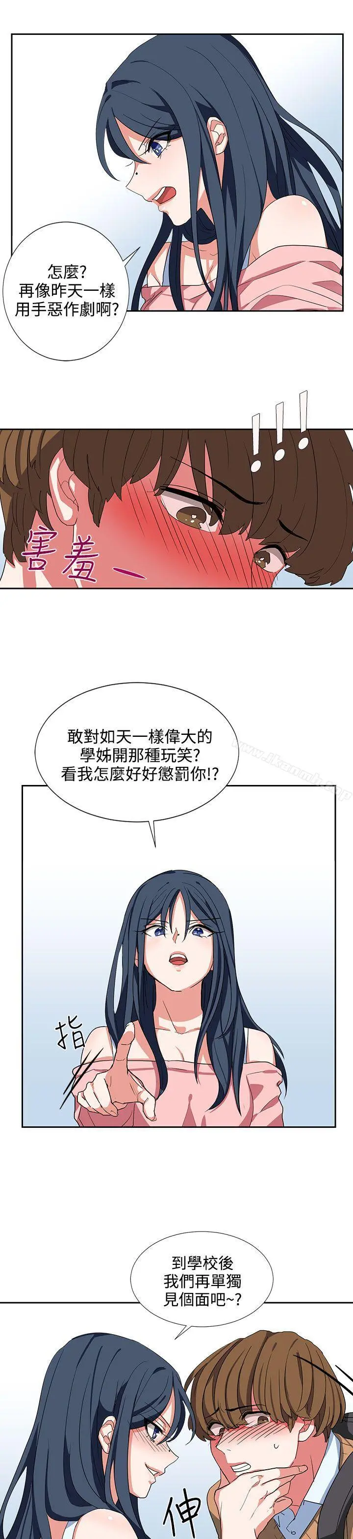 奴家思想 第6话 第25页