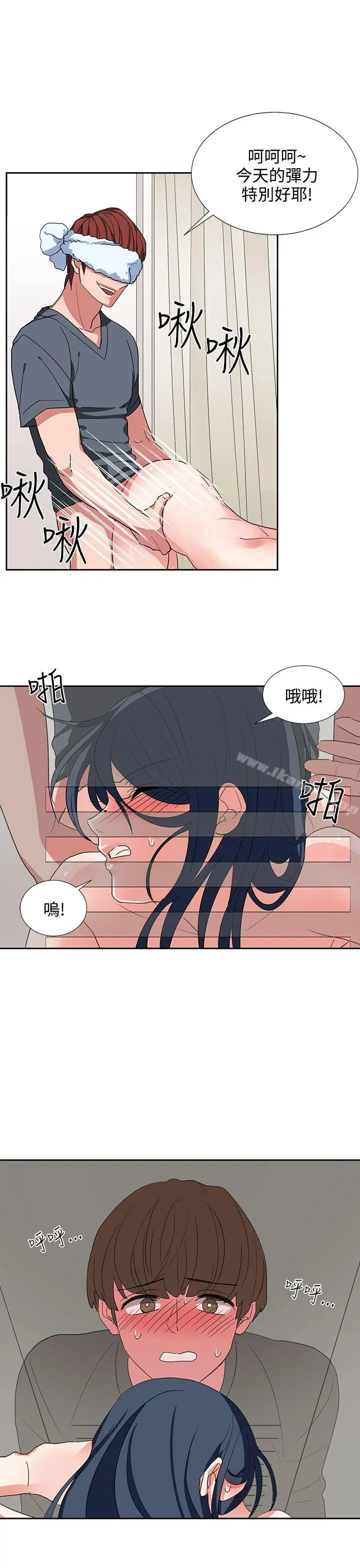 奴家思想 第6话 第7页