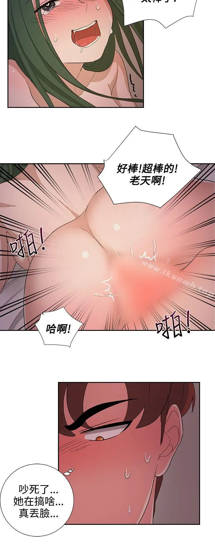 奴家思想 第23话 第8页