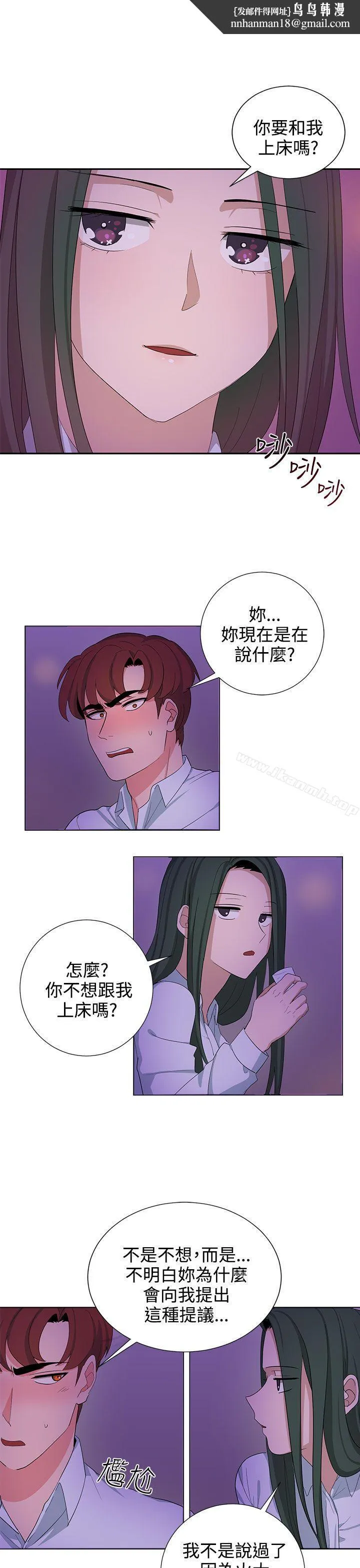 奴家思想 第23话 第1页
