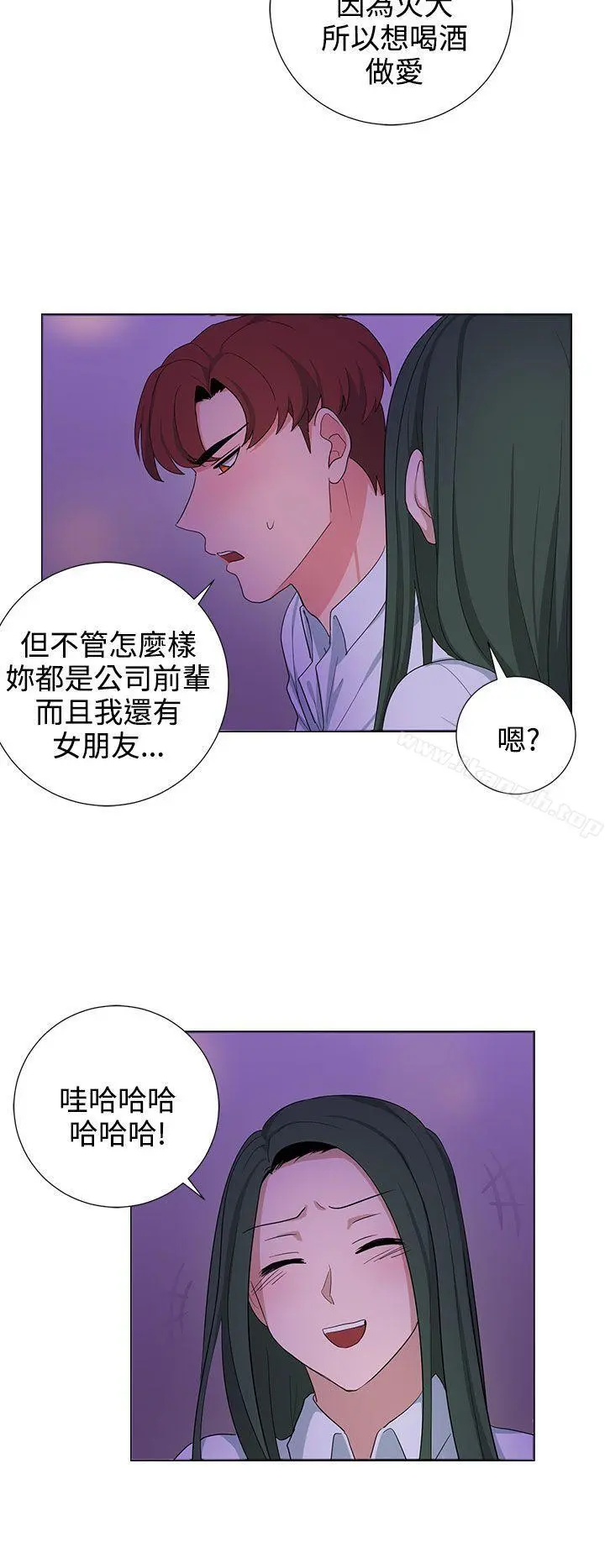 奴家思想 第23话 第2页