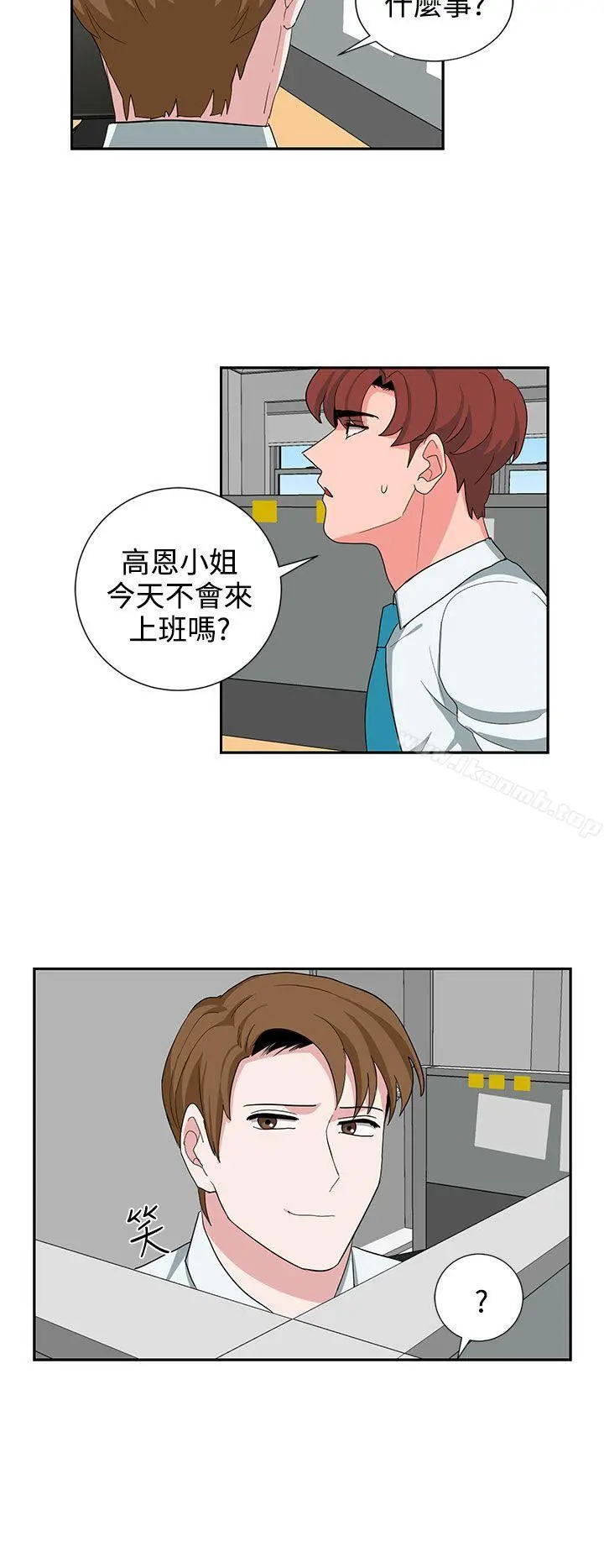 奴家思想 第23话 第20页