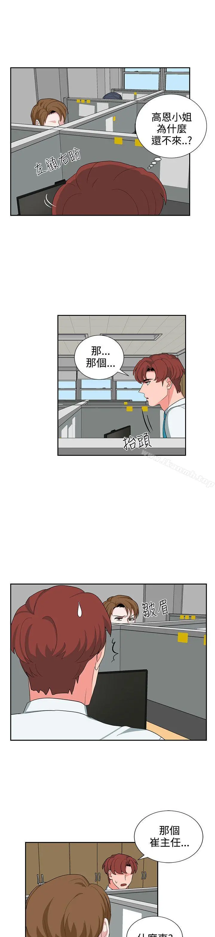 奴家思想 第23话 第19页