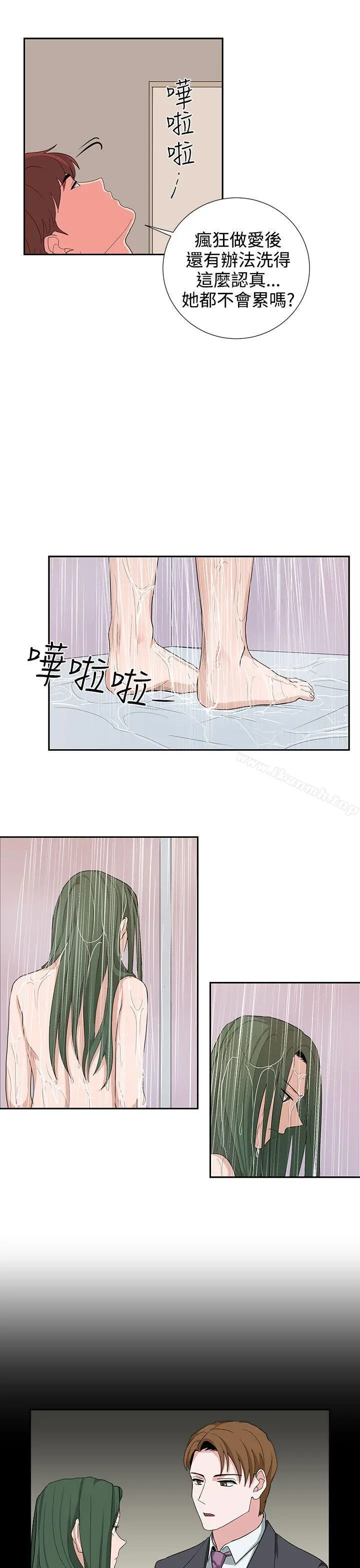 奴家思想 第23话 第13页