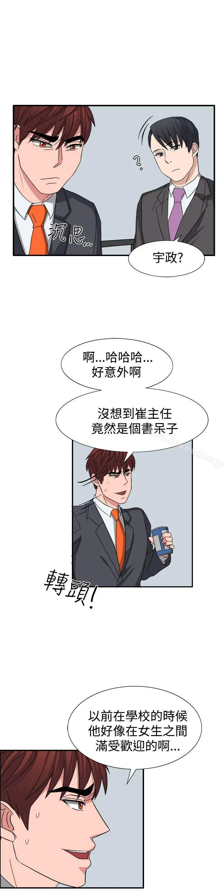 奴家思想 第53话 第3页