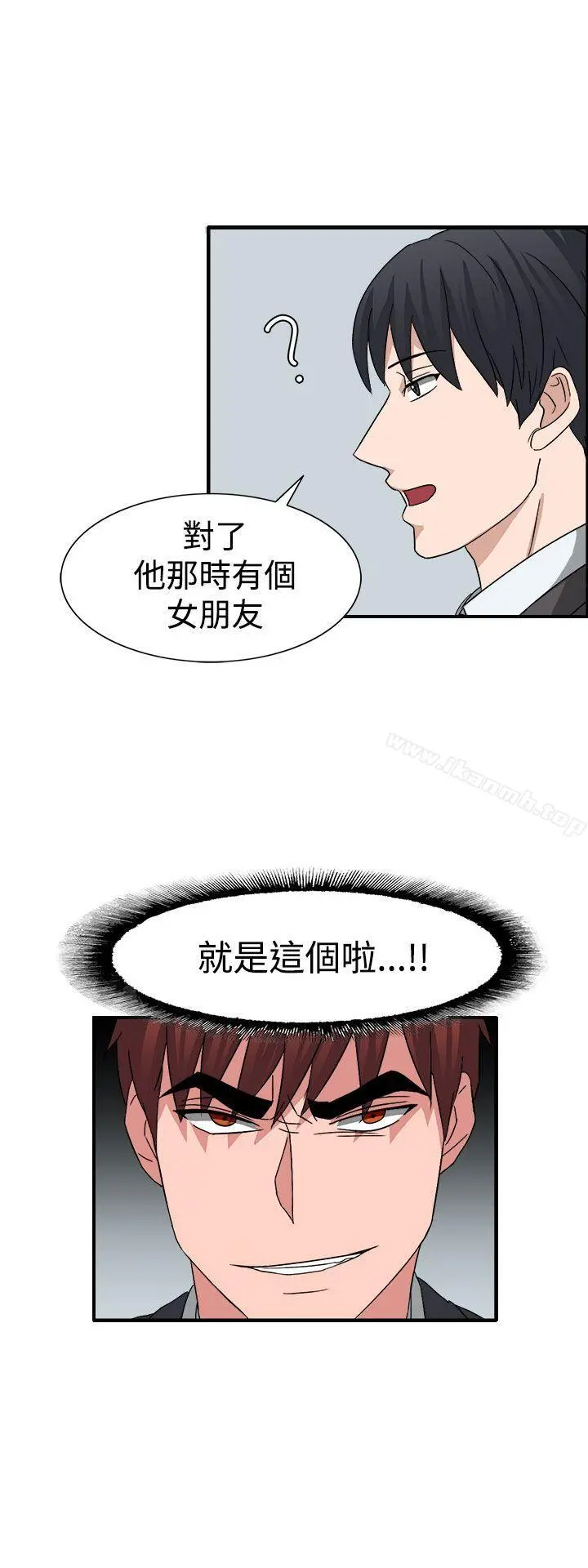 奴家思想 第53话 第4页
