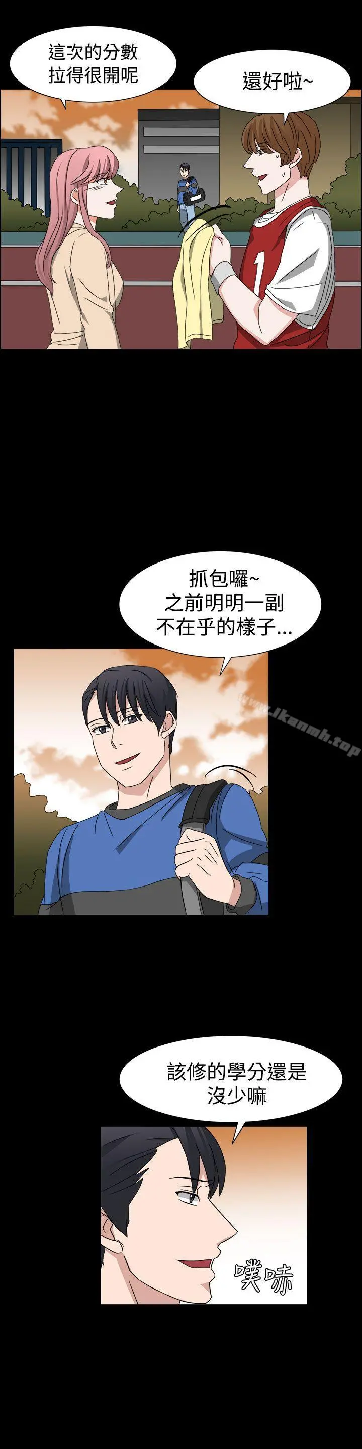 奴家思想 第53话 第7页