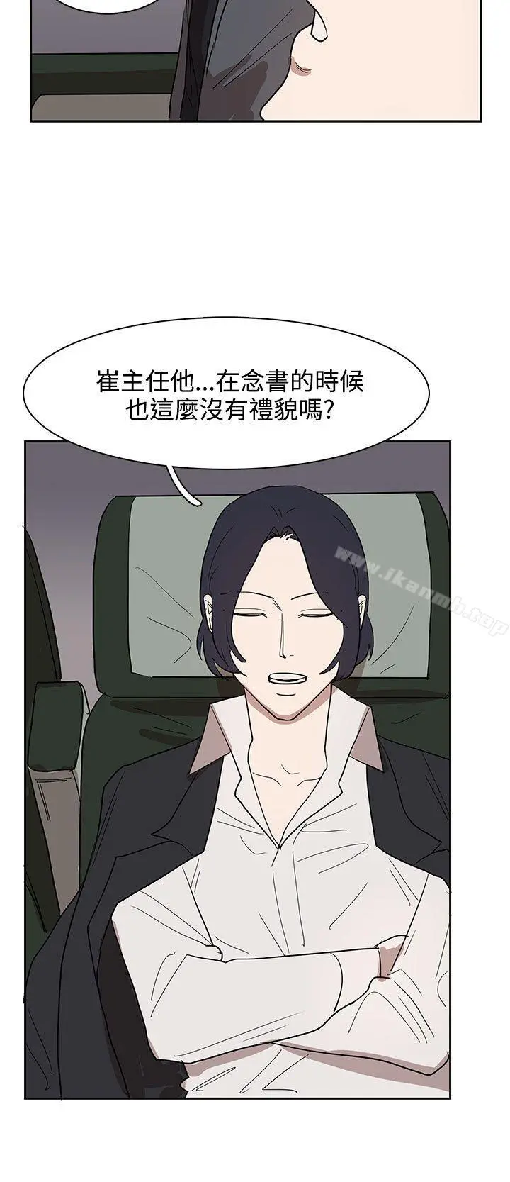 奴家思想 第31话 第8页