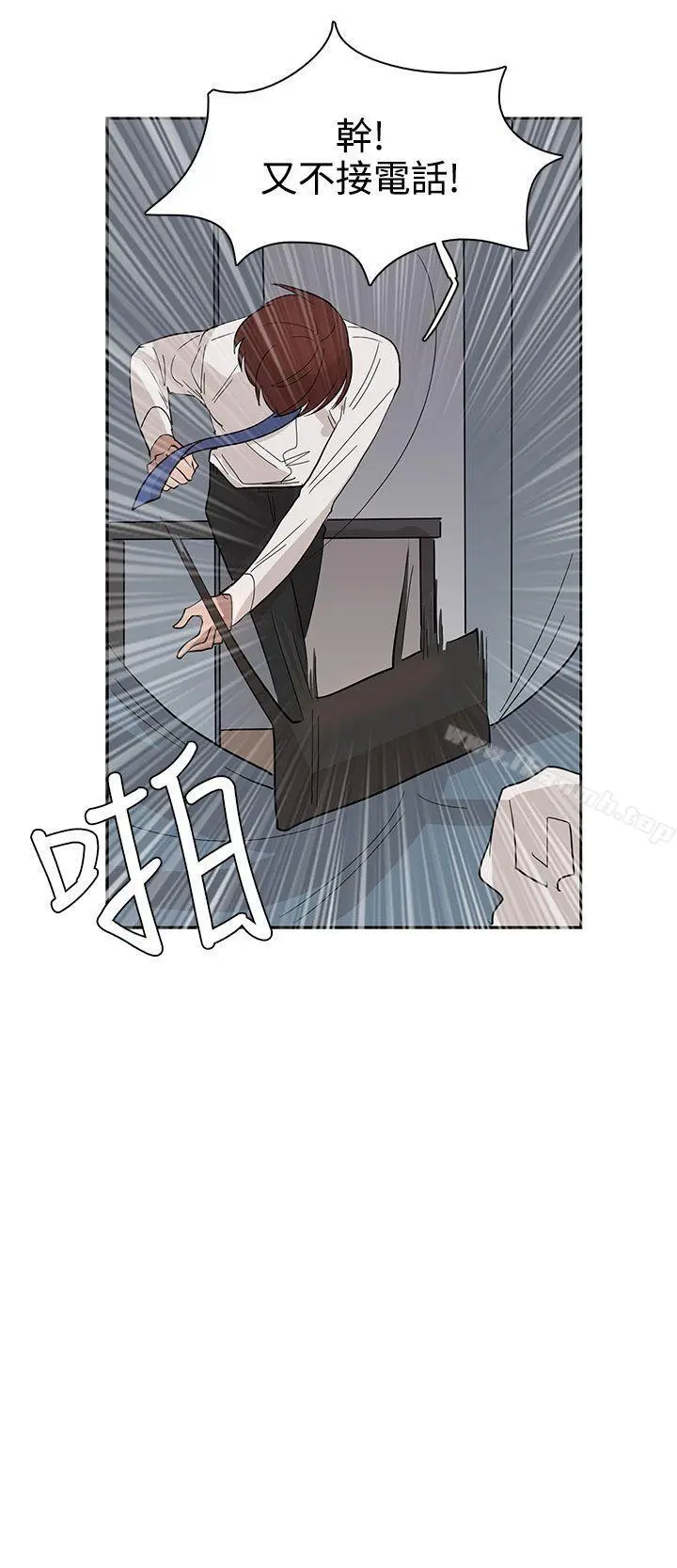 奴家思想 第31话 第2页