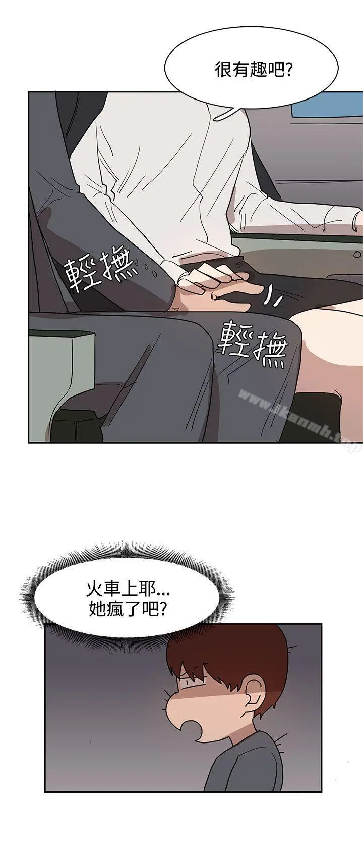 奴家思想 第31话 第18页