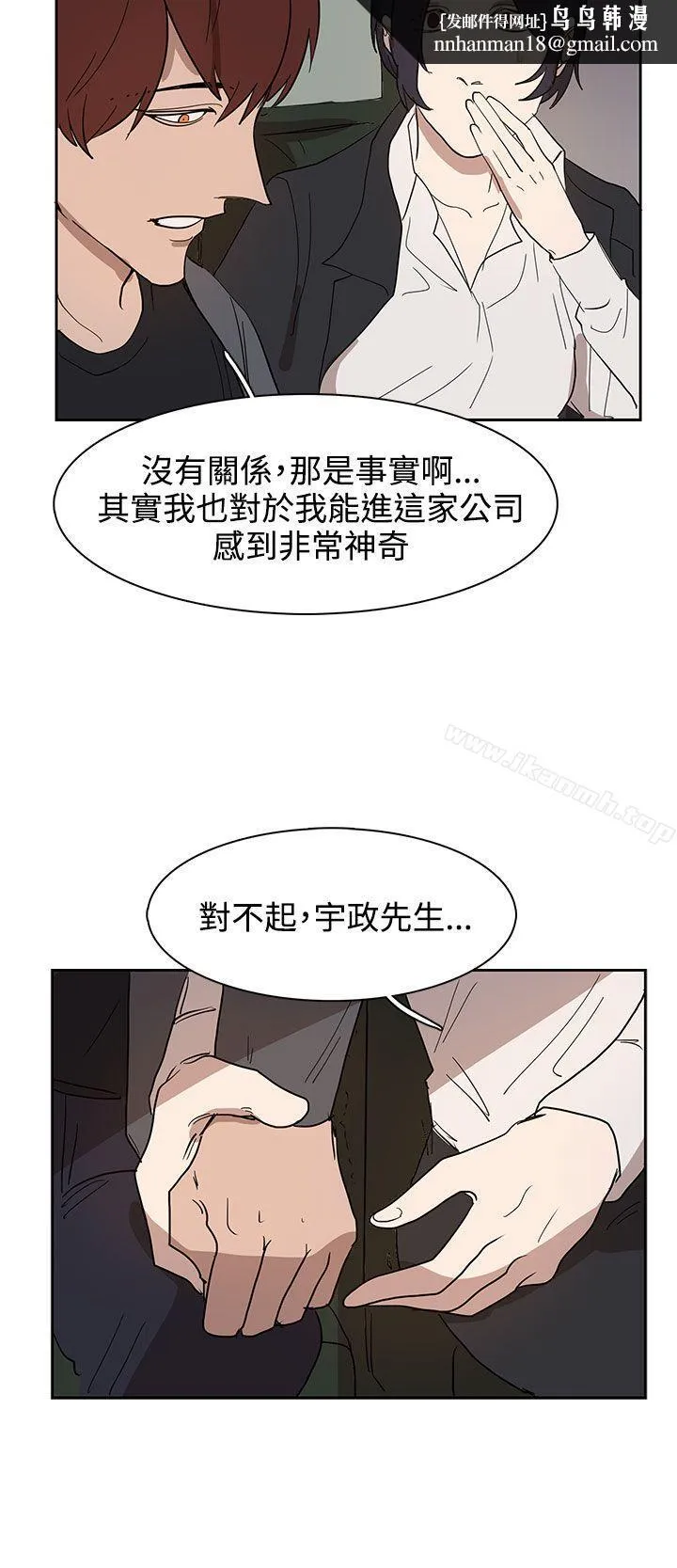 奴家思想 第31话 第14页