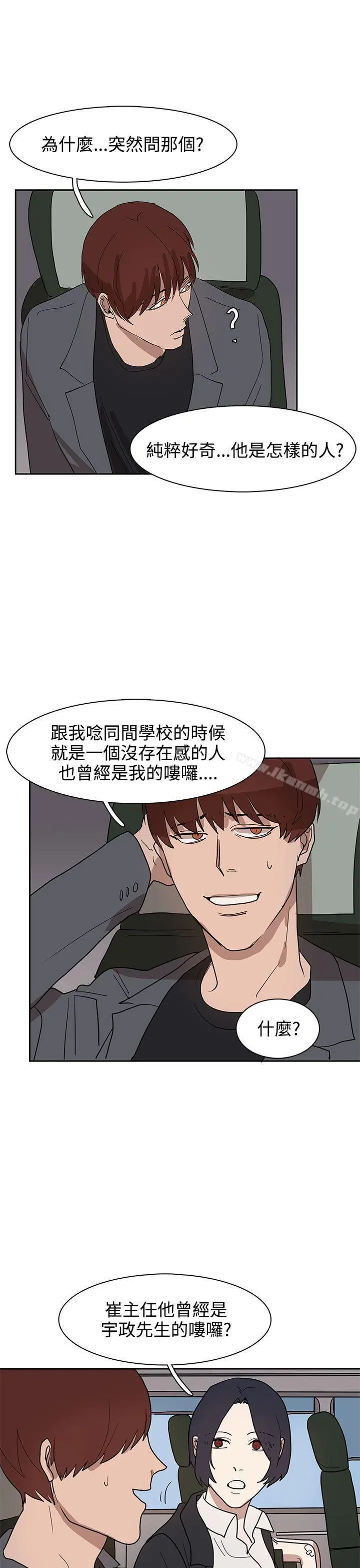 奴家思想 第31话 第9页