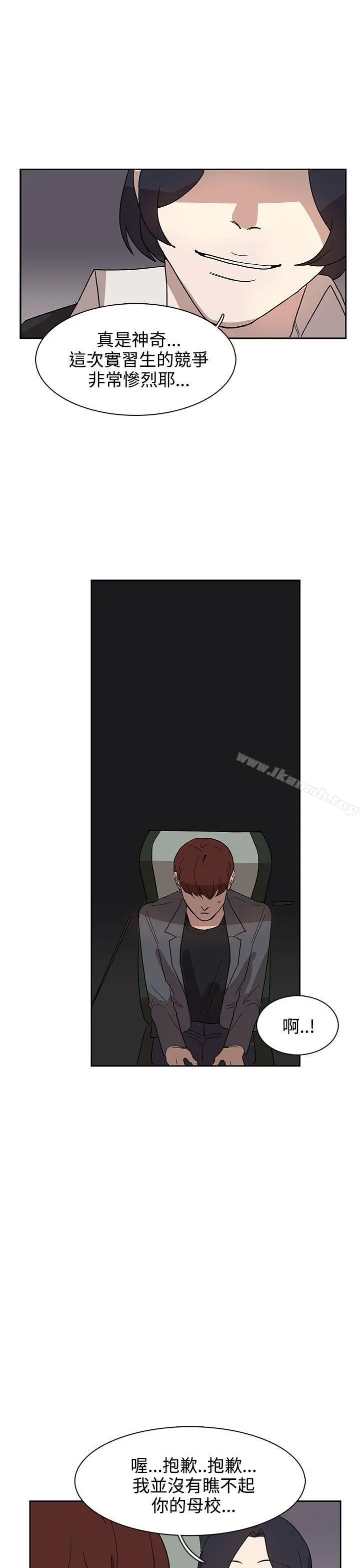 奴家思想 第31话 第13页