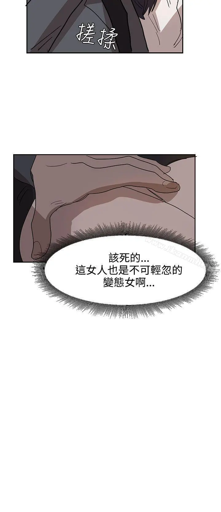 奴家思想 第31话 第24页