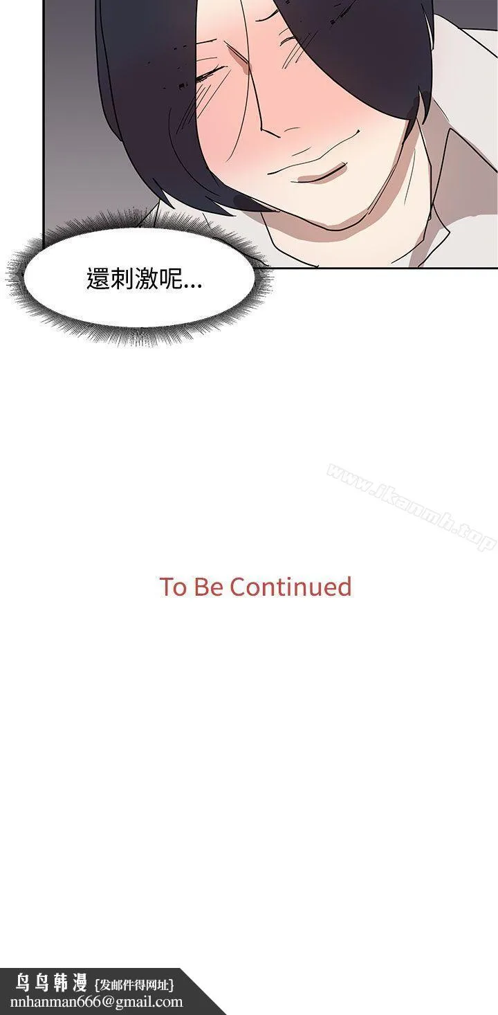 奴家思想 第31话 第26页