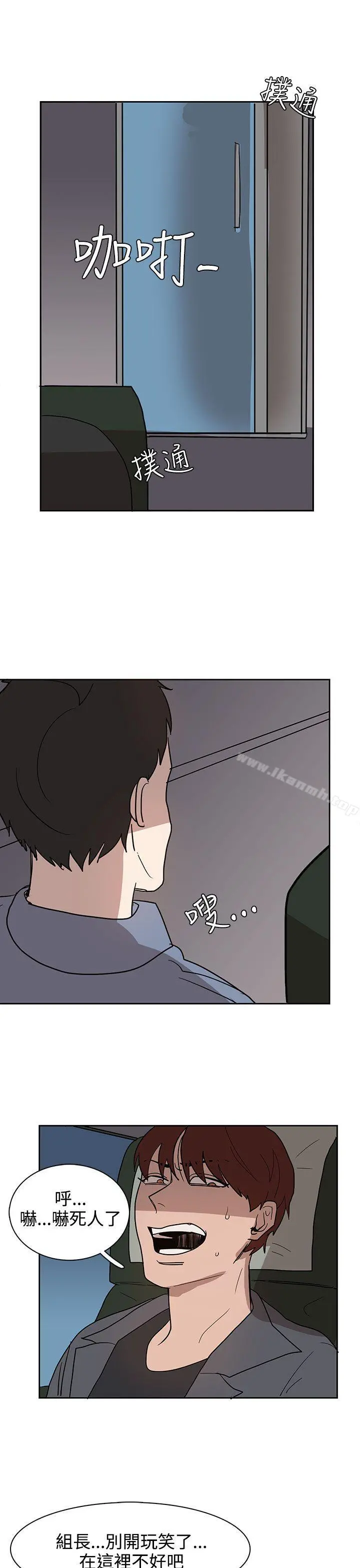 奴家思想 第31话 第19页