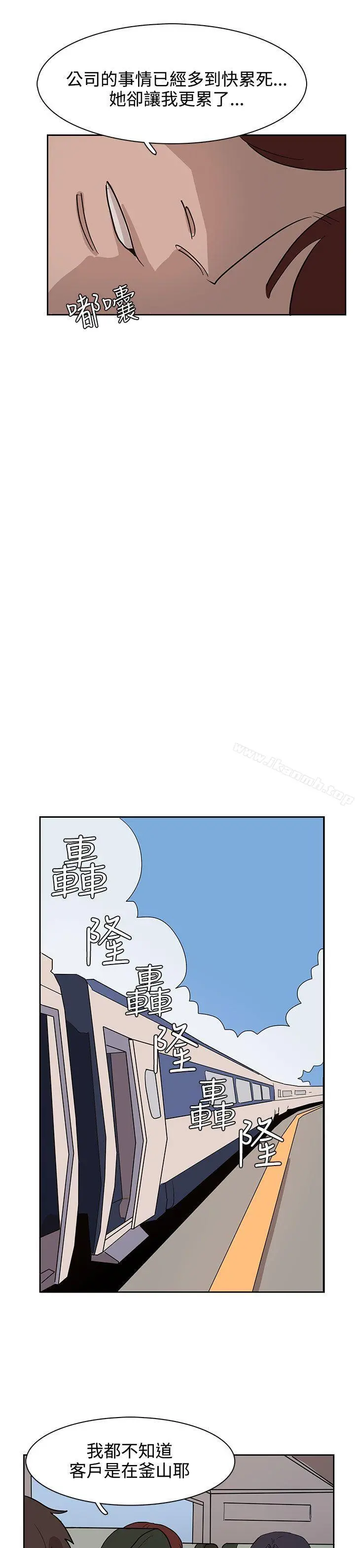 奴家思想 第31话 第5页