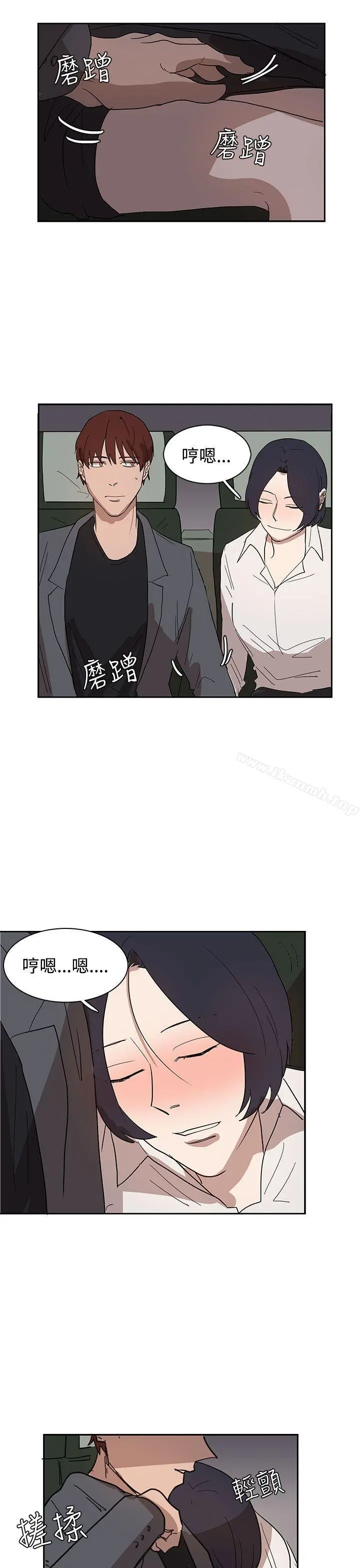 奴家思想 第31话 第23页